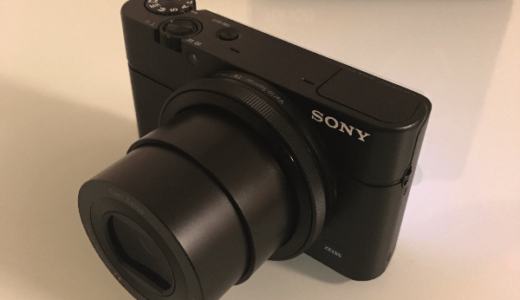 【レビュー】高級コンデジSONY「RX100」は安くて使いやすい｜カメラ初心者のあなたにピッタリのコンデジ