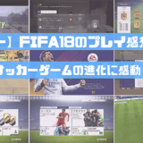 fifa18