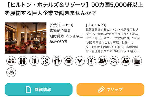 おすすめの稼げる単発バイト10選 今スグに短期でサクッとお金を稼ぎたい人にピッタリ はせぽん