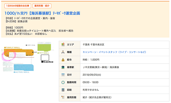 おすすめの稼げる単発バイト10選 今スグに短期でサクッとお金を稼ぎたい人にピッタリ はせぽん