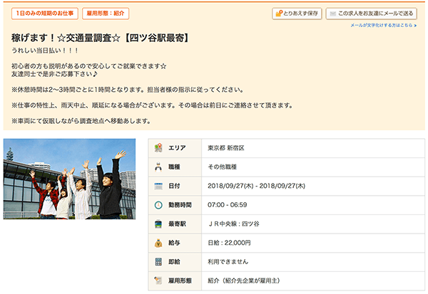 おすすめの稼げる単発バイト10選 今スグに短期でサクッとお金を稼ぎたい人にピッタリ はせぽん