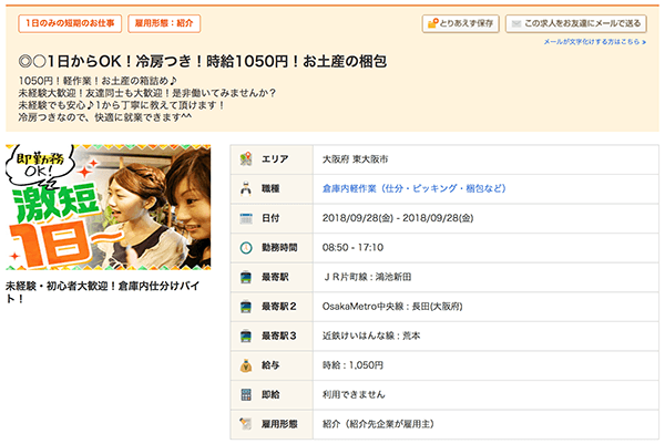 おすすめの稼げる単発バイト10選 今スグに短期でサクッとお金を稼ぎたい人にピッタリ はせぽん