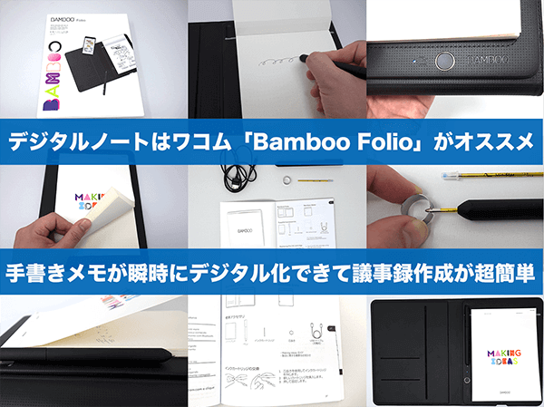 Wacom Bamboo Folio A5サイズ　手書きをスマホに取り込み ワコム Wacom Bamboo Slate S A5対応 ミディアムグレー スマートパッド 電子ノート ボールペンで紙に書いてデジタル化 スマホ  タブレット対応 CDS610S