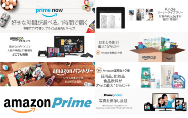 Amazonプライム_アイキャッチ