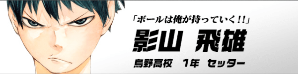 アニメ ハイキュー の第1期全25話のネタバレ 感想 考察まとめ はせぽん アニメ ハイキュー の第1期全25話のネタバレ 感想 考察まとめ はせぽん