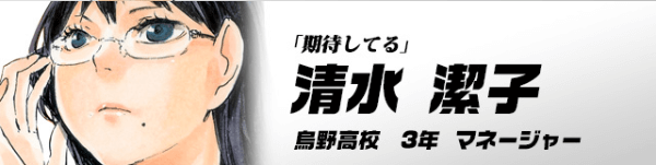 アニメ ハイキュー の第1期全25話のネタバレ 感想 考察まとめ はせぽん アニメ ハイキュー の第1期全25話のネタバレ 感想 考察まとめ はせぽん