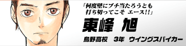 アニメ ハイキュー の第1期全25話のネタバレ 感想 考察まとめ はせぽん アニメ ハイキュー の第1期全25話のネタバレ 感想 考察まとめ はせぽん