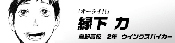 アニメ ハイキュー の第1期全25話のネタバレ 感想 考察まとめ はせぽん アニメ ハイキュー の第1期全25話のネタバレ 感想 考察まとめ はせぽん