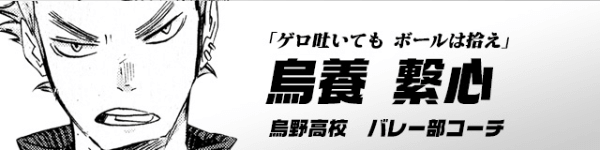 アニメ ハイキュー の第1期全25話のネタバレ 感想 考察まとめ はせぽん アニメ ハイキュー の第1期全25話のネタバレ 感想 考察まとめ はせぽん