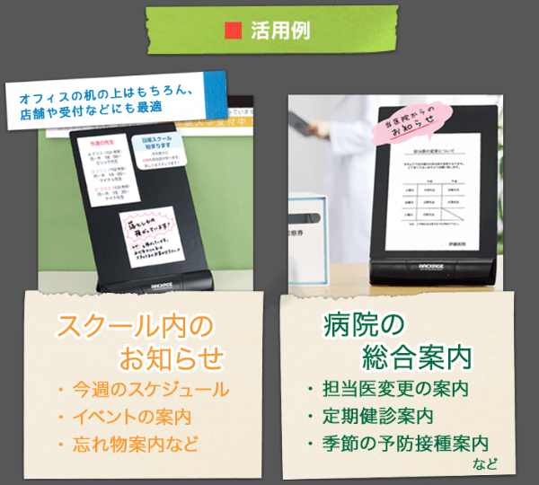 電子吸着ボードは多様な使い方ができる