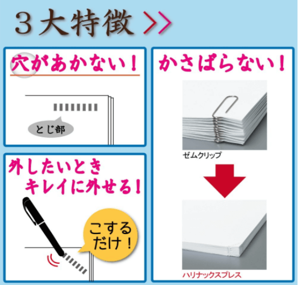 ホチキスの代用品として是非使ってみてください