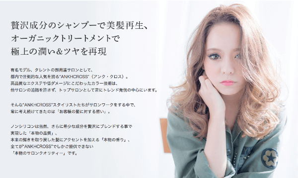 艶やかな美しい髪を実現 女性芸能人 有名人の愛用シャンプーまとめ はせぽん 艶やかな美しい髪を実現 女性芸能人 有名人の愛用シャンプーまとめ はせぽん