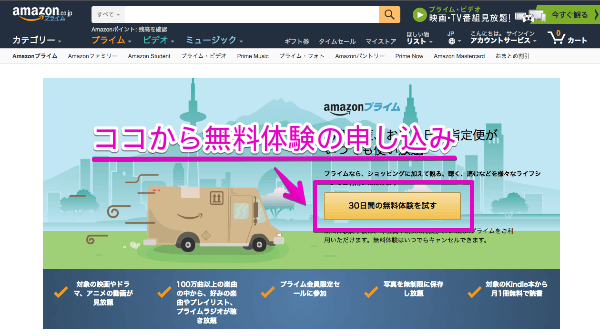 クレジットカード無しでamazonプライムは登録出来ない 学生ならデビットカードで登録可能 はせぽん