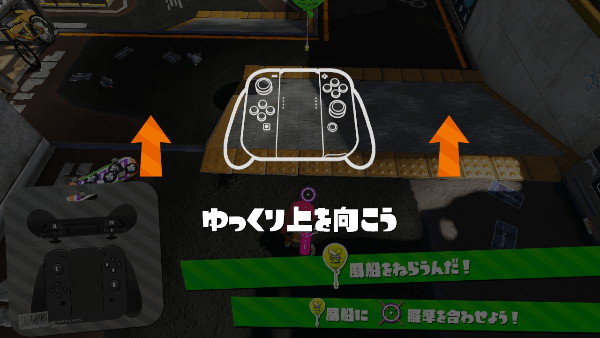 スプラトゥーン2試射会チュートリアル