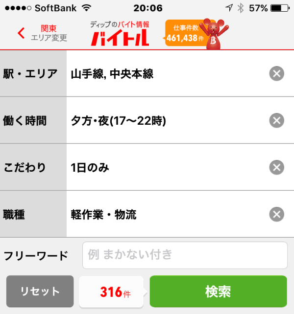 大学生におすすめのバイトはコレだ 時給が高い 楽なバイト10選 はせぽん