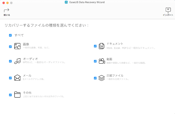 Macで無料ファイル復元ソフトを使ったら超簡単に復活して吹いたｗ はせぽん