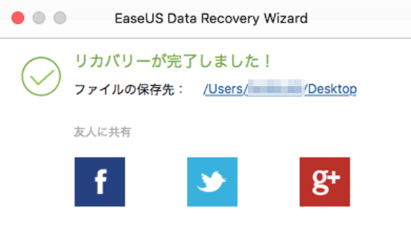 Macで無料ファイル復元ソフトを使ったら超簡単に復活して吹いたｗ はせぽん