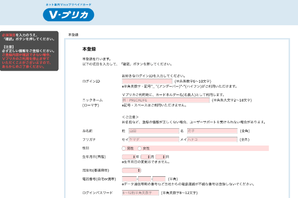 Vプリカの使い方とメリットデメリットを徹底解説 クレカを持たない人は必見 はせぽん