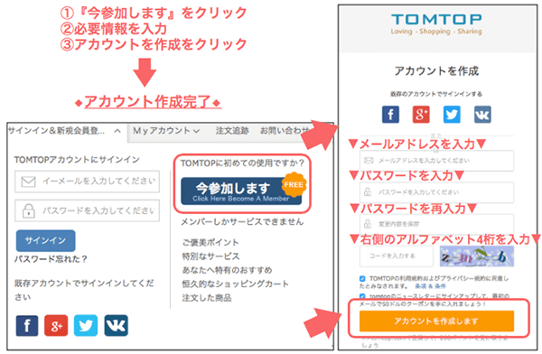 中華通販サイトtomtopでの買い方は 登録から購入まで徹底解説 はせぽん