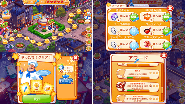 クッキング クレイズ - ハイテンポな楽しいレストランゲームのプレイ画像 クッキング クレイズ - ハイテンポな楽しいレストランゲームのプレイ画像