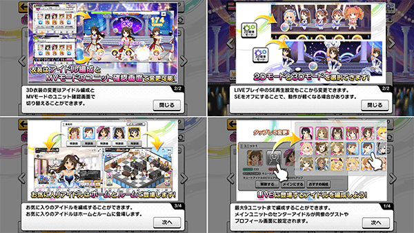 アイドルマスター シンデレラガールズ スターライトステージのゲーム内容