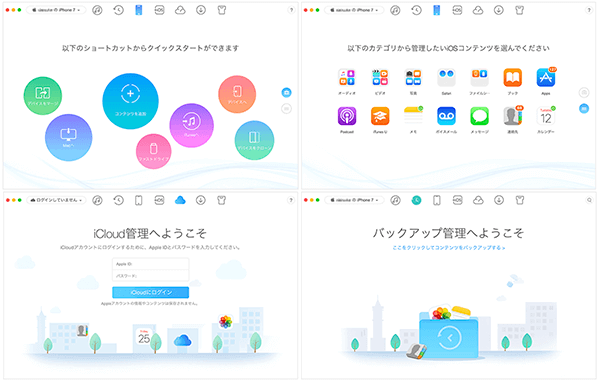 AnyTransのUIはシンプル