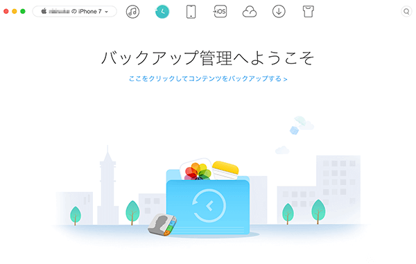 AnyTransでのバックアップ