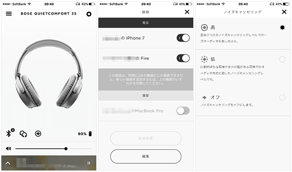 BOSE CONNECTアプリ画面