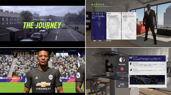 FIFA18のジャーニーモード画像