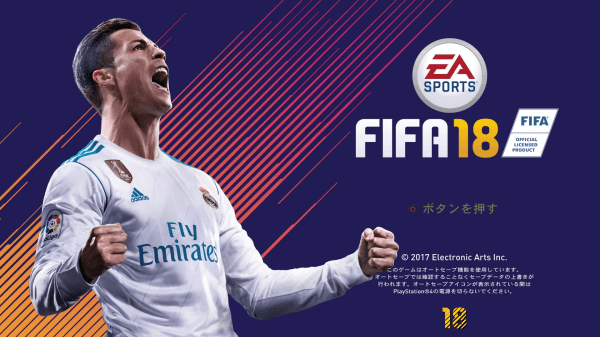 レビュー Fifa18のプレイ感想と評価 サッカーゲームの進化に感動 はせぽん