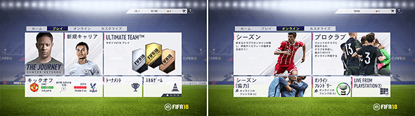 レビュー Fifa18のプレイ感想と評価 サッカーゲームの進化に感動 はせぽん