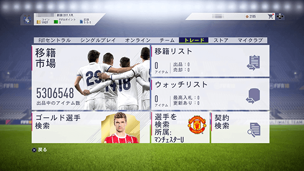 レビュー Fifa18のプレイ感想と評価 サッカーゲームの進化に感動 はせぽん