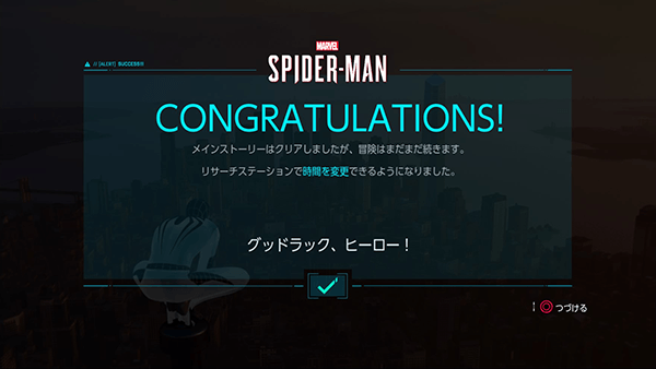 スパイダーマン_クリア画面