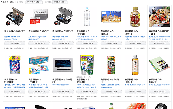 21年版 Amazonで損をしない超お得な買い物テクニック13選 絶対に安く買いたい方は必見 はせぽん 21年版 Amazonで損をしない超お得な買い物テクニック13選 絶対に安く買いたい方は必見 はせぽん