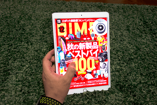 タブレットで雑誌を読む1