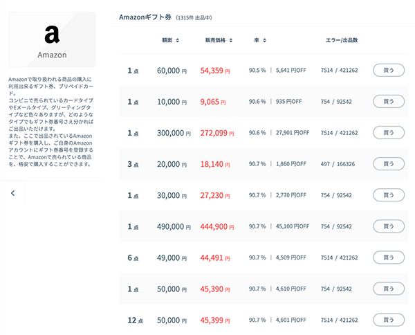 21年版 Amazonで損をしない超お得な買い物テクニック13選 絶対に安く買いたい方は必見 はせぽん