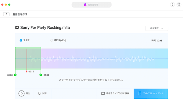 Iphoneの着信音を1分で好きな曲に設定する方法 Youtubeの音源も超簡単に着信音に設定できます はせぽん Iphoneの着信音を1分で好きな曲に設定する方法 Youtubeの音源も超簡単に着信音に設定できます はせぽん