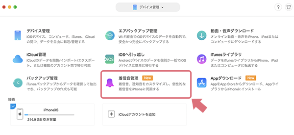 Iphoneの着信音を1分で好きな曲に設定する方法 Youtubeの音源も超簡単に着信音に設定できます はせぽん