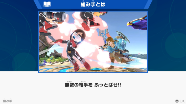 スマブラSP_百人組手