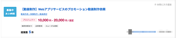 動画関連の仕事例3