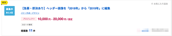 Web関連の仕事例1