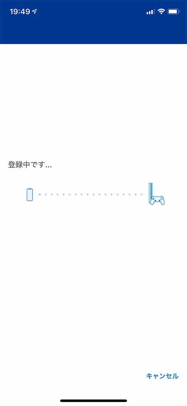 お使いのPS4を自動登録