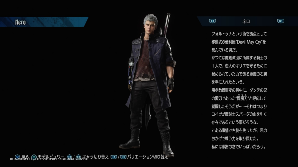 レビュー デビルメイクライ5の感想 評価 Bgm良し アクション良し 最高に気持ち良いスタイリッシュアクションの最高峰ゲーム はせぽん