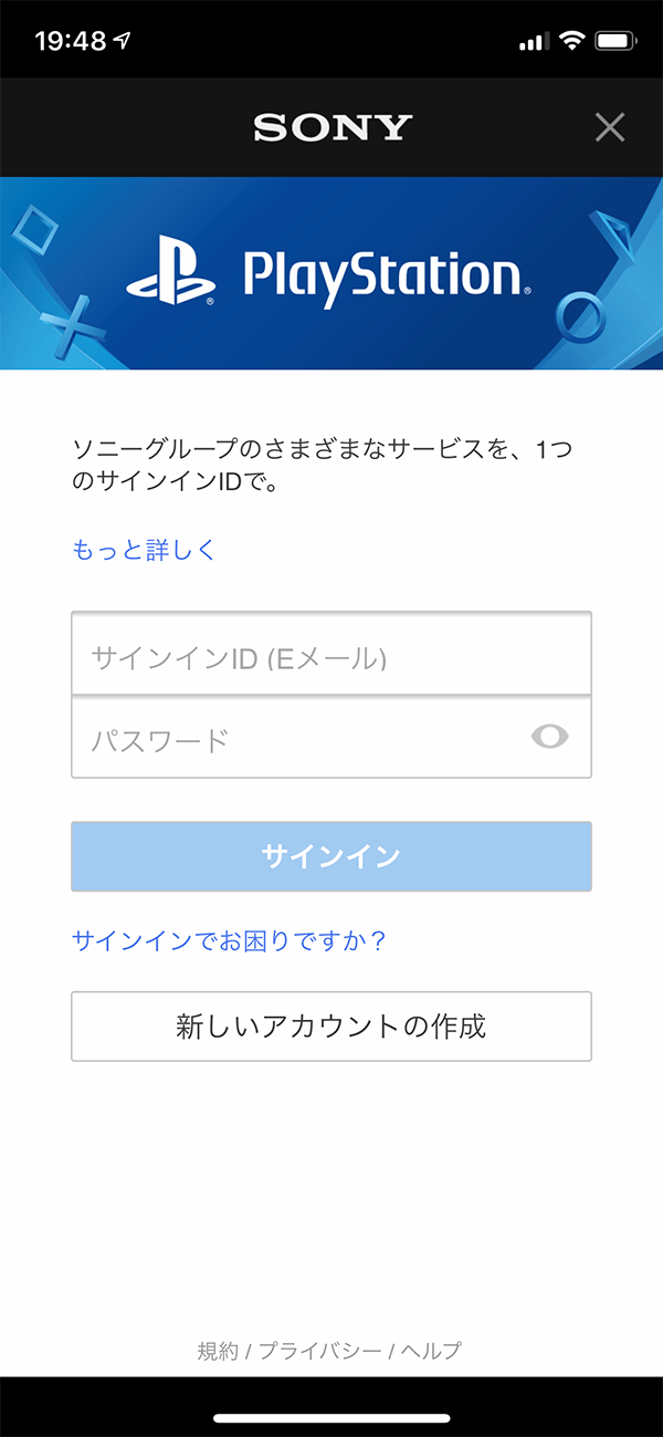 SENへログインする