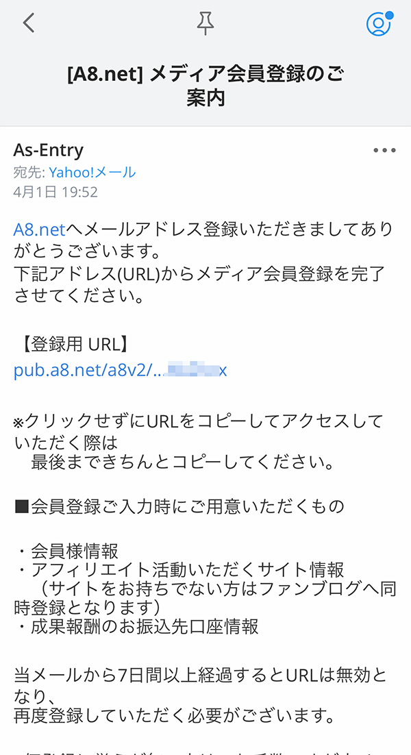 メディア会員登録のご案内