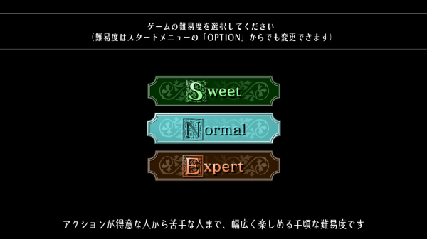 3種類の難易度から選択することができる