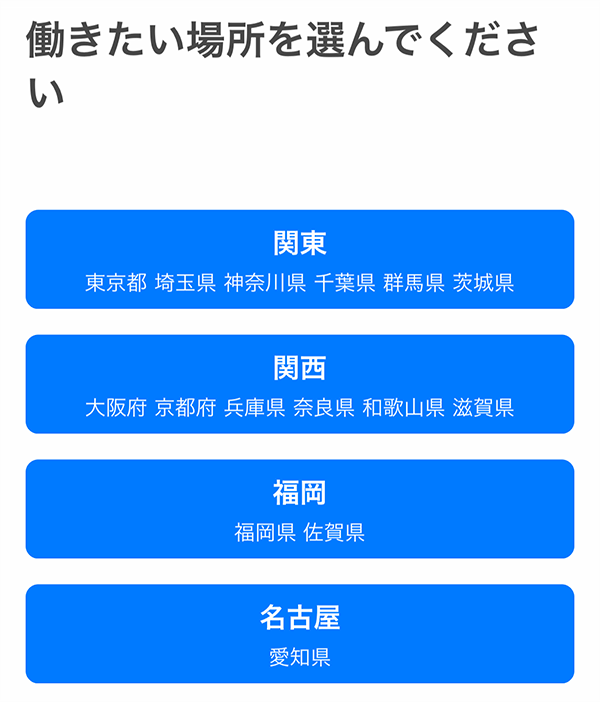 2020年1月現在の対応エリア