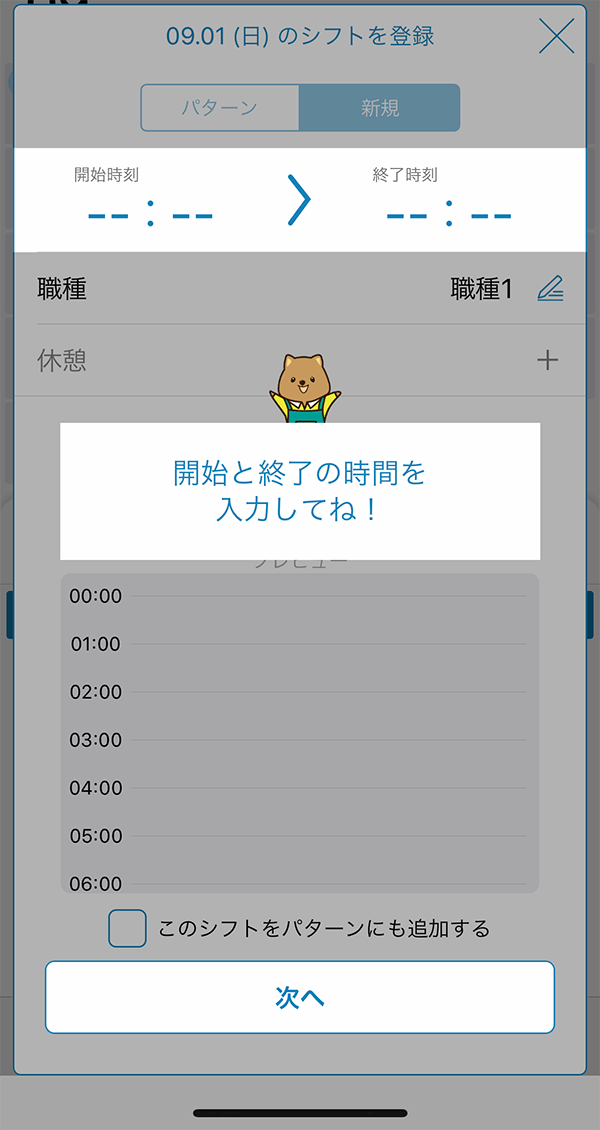 選択するだけのシフト入力が超簡単
