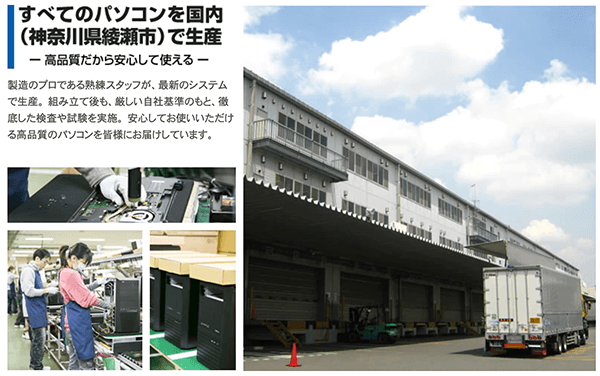 ドスパラ綾瀬工場