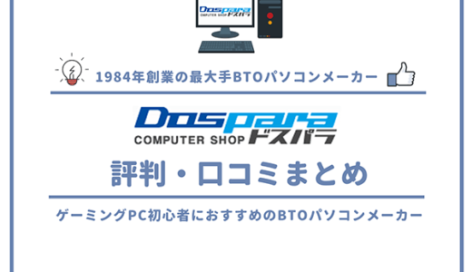 「ゲーミングPC」の記事一覧 | はせぽん